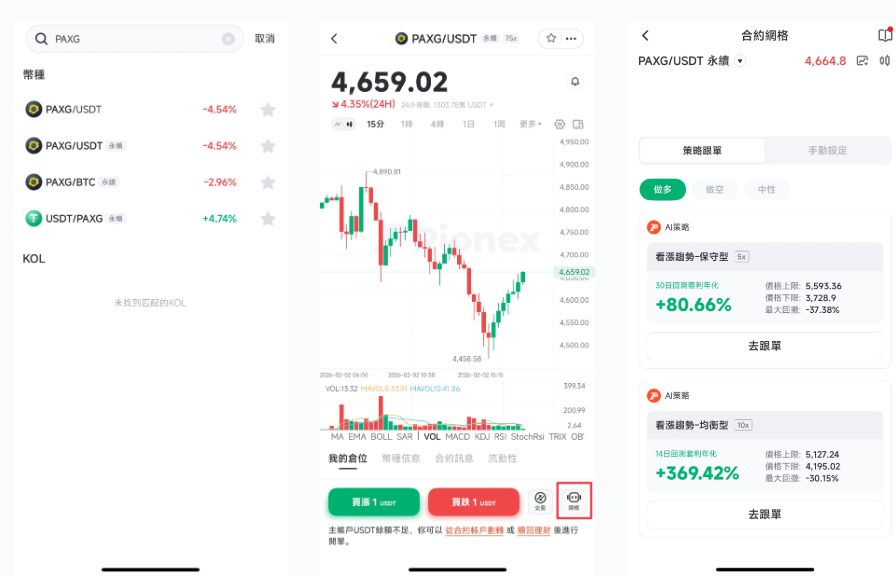 派网买黄金教学
