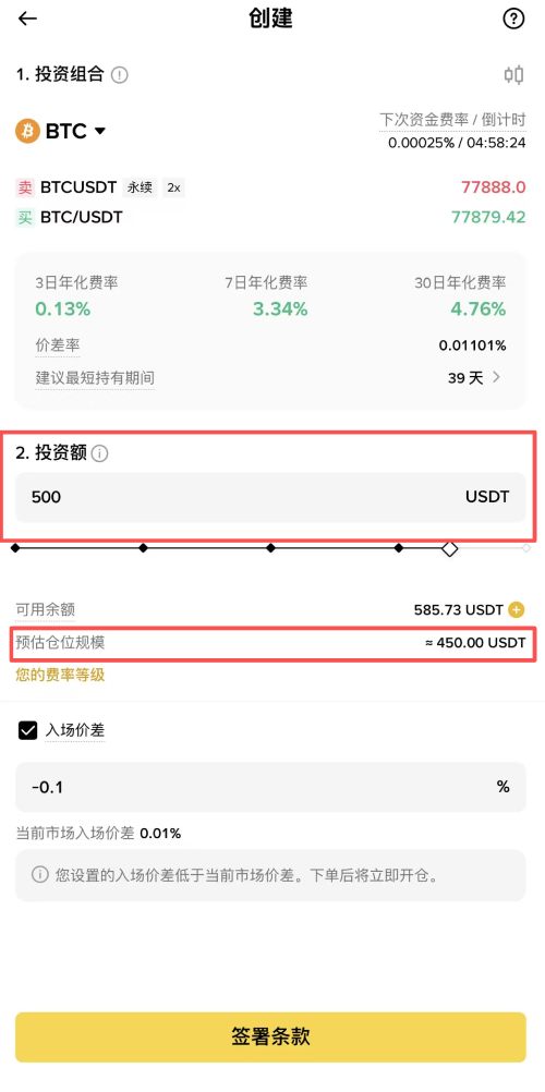 币安套利机器人教学