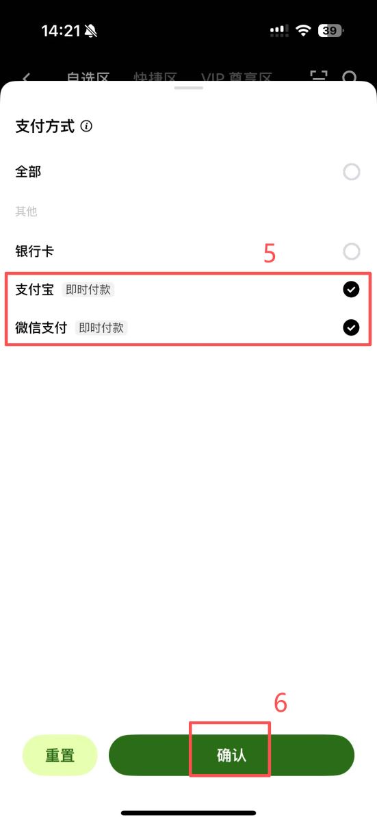 1. 进入C2C交易区并进行筛选_图7
