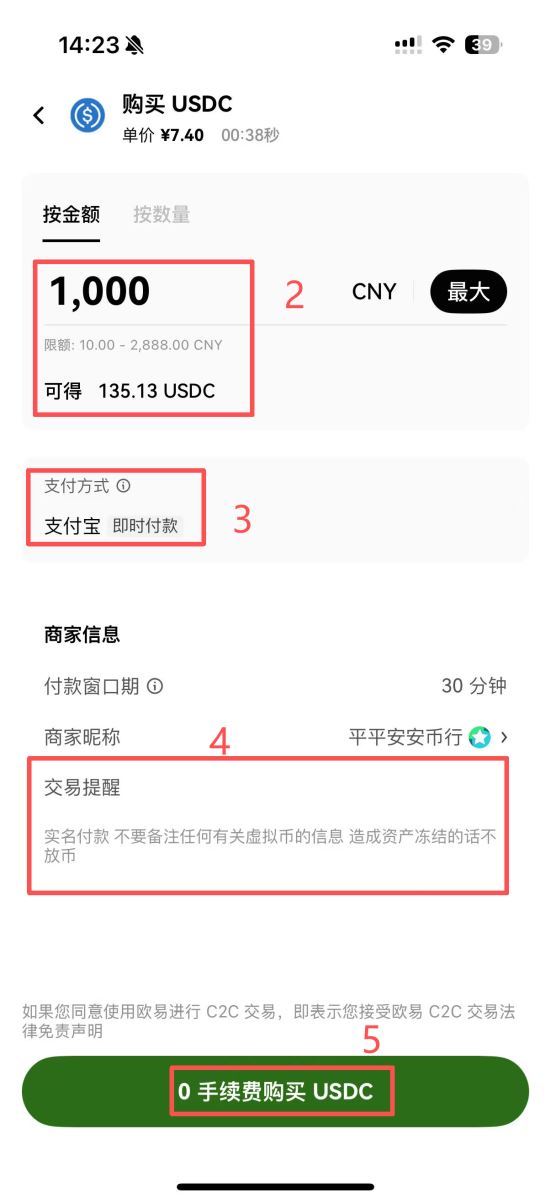 3. 下单与支付_图2
