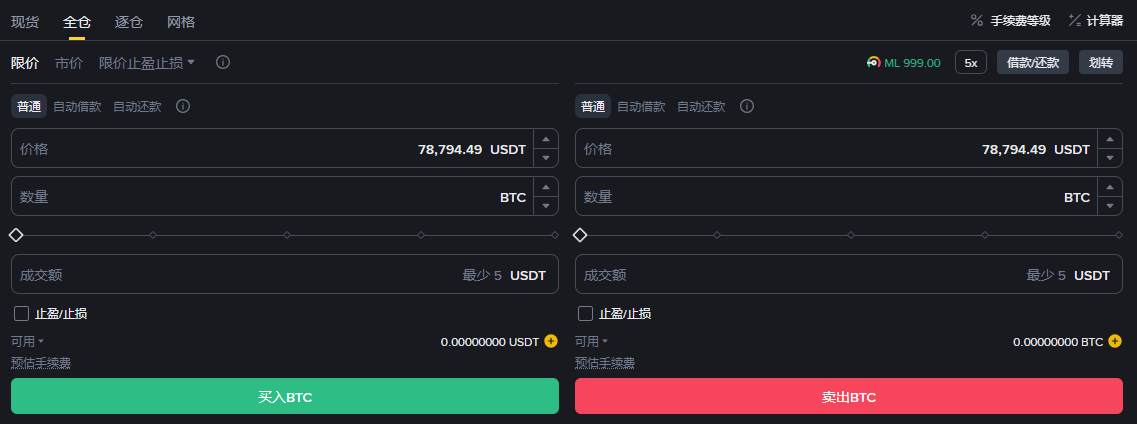 币安永续合约交易