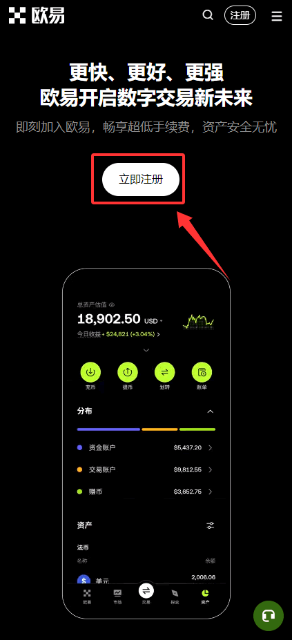 欧易（OKX）App官方正版下载与安装完整指南