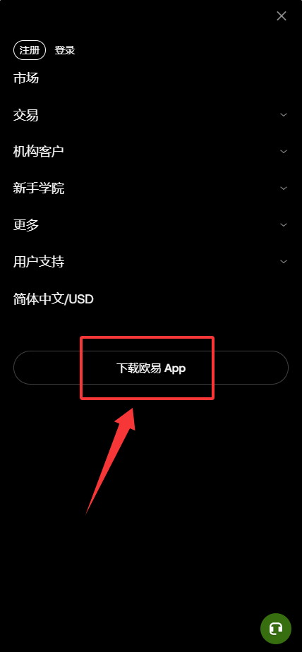 欧易（OKX）App官方正版下载与安装完整指南