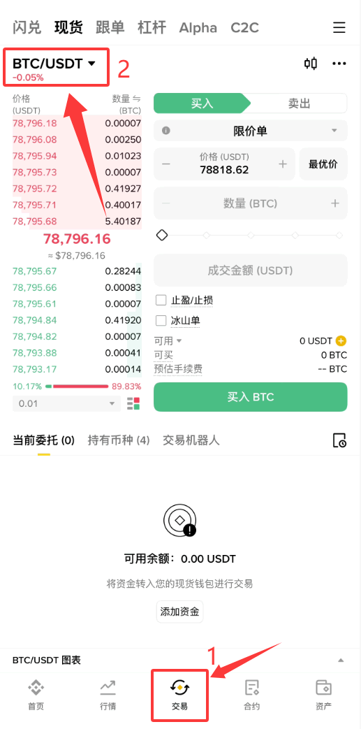 币安（Binance）购买USDC完整教程（2026最新）