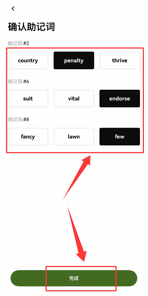助记词备份的重要性与操作_图5