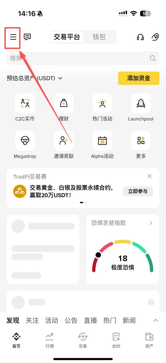 第一步：找到C2C收款方式并添加