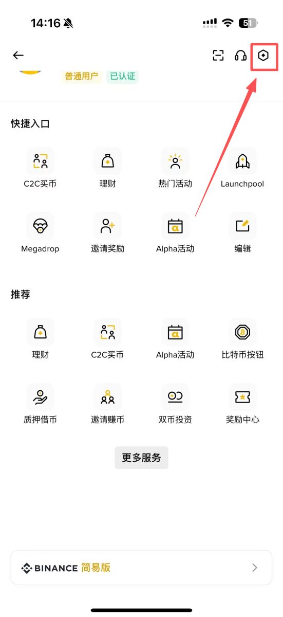 第一步：找到C2C收款方式并添加_图2