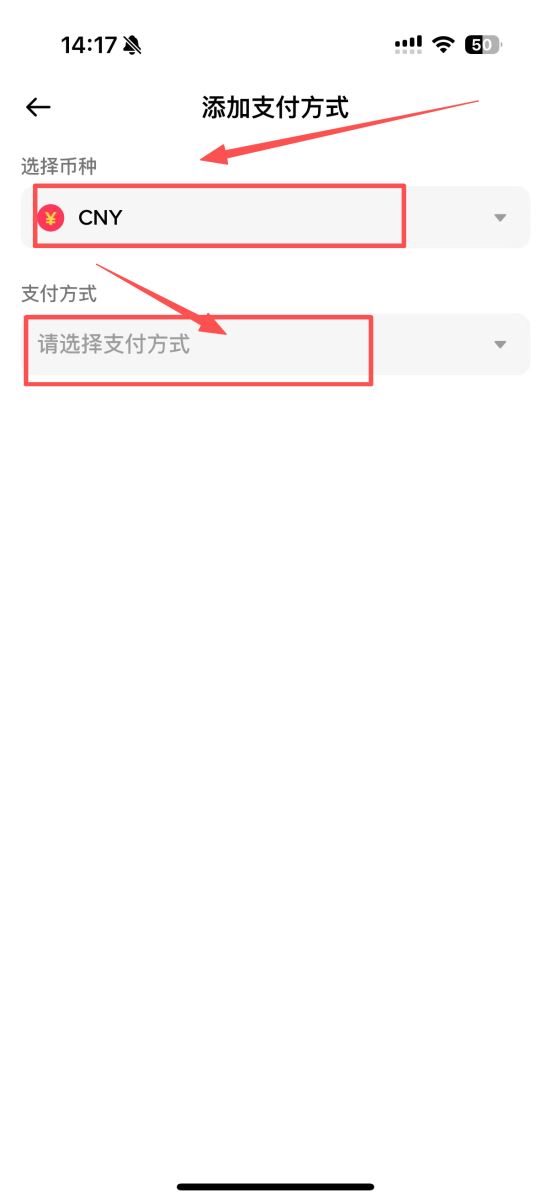 币安C2C收款方式设置详细步骤_图6