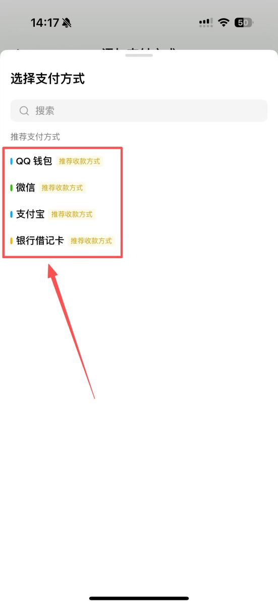 币安C2C收款方式设置详细步骤_图7