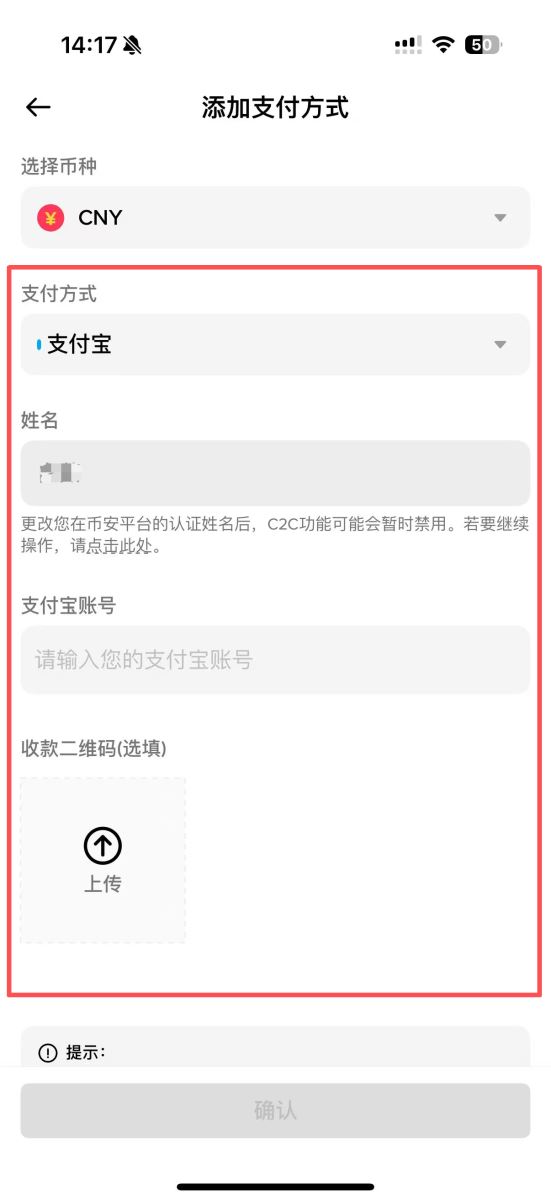 第二步：微信、支付宝、银行卡收款方式设置方法_图2