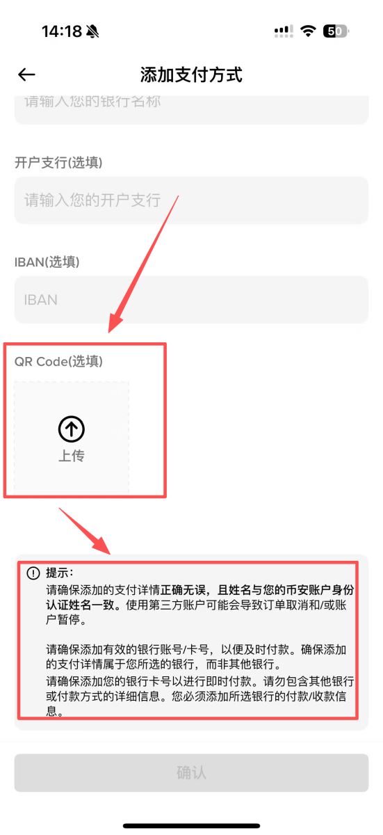 银行借记卡设置：_图2