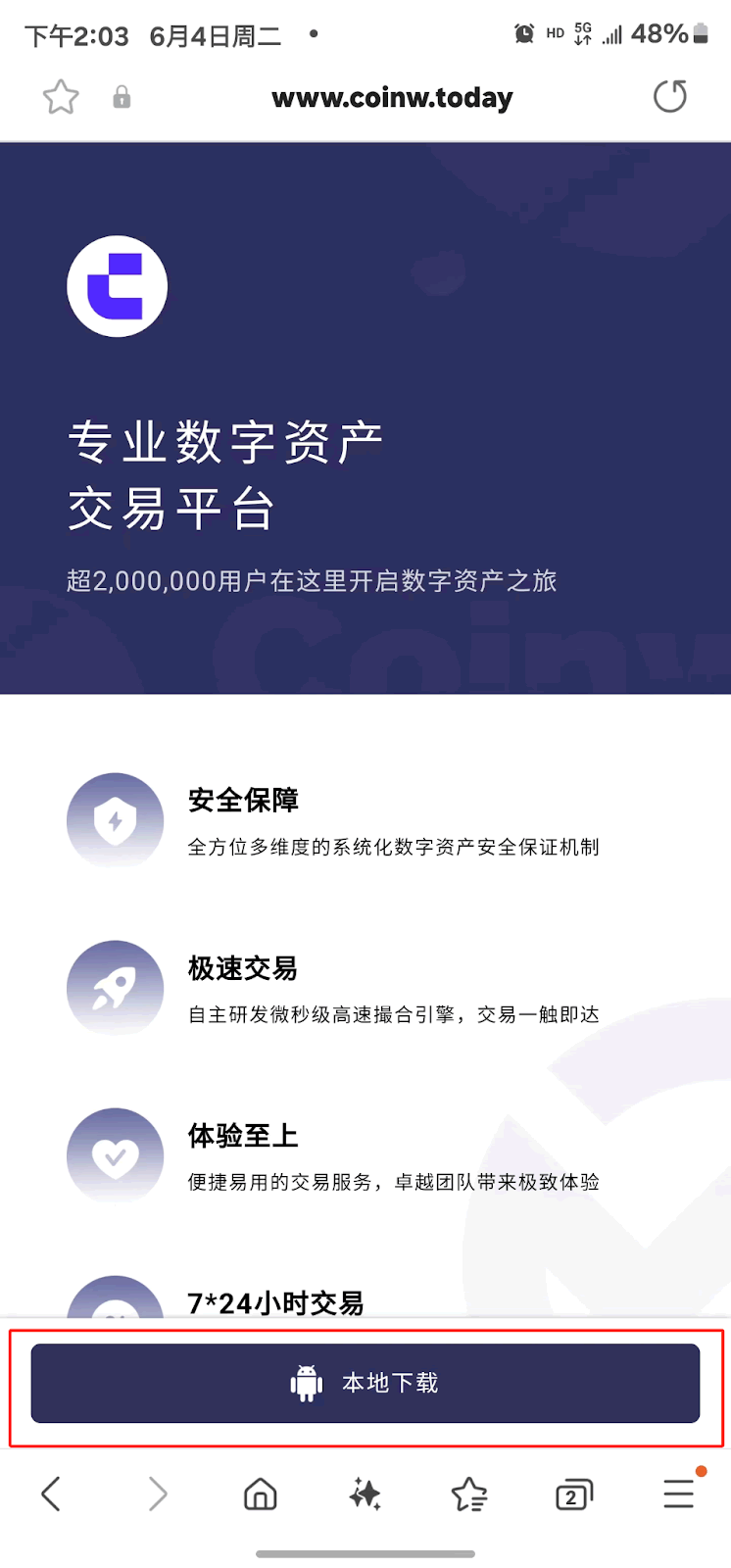 安卓手机如何下载CoinW APP？