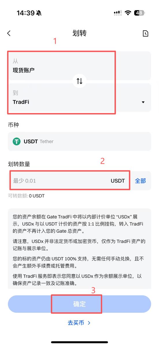 Gate拓展TradFi功能