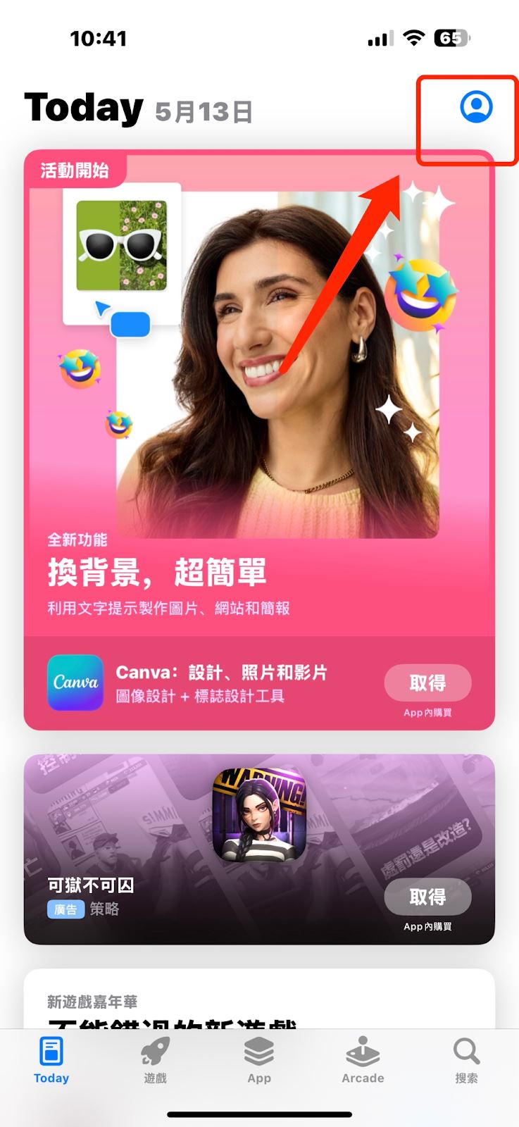 苹果商店版本下载_图4