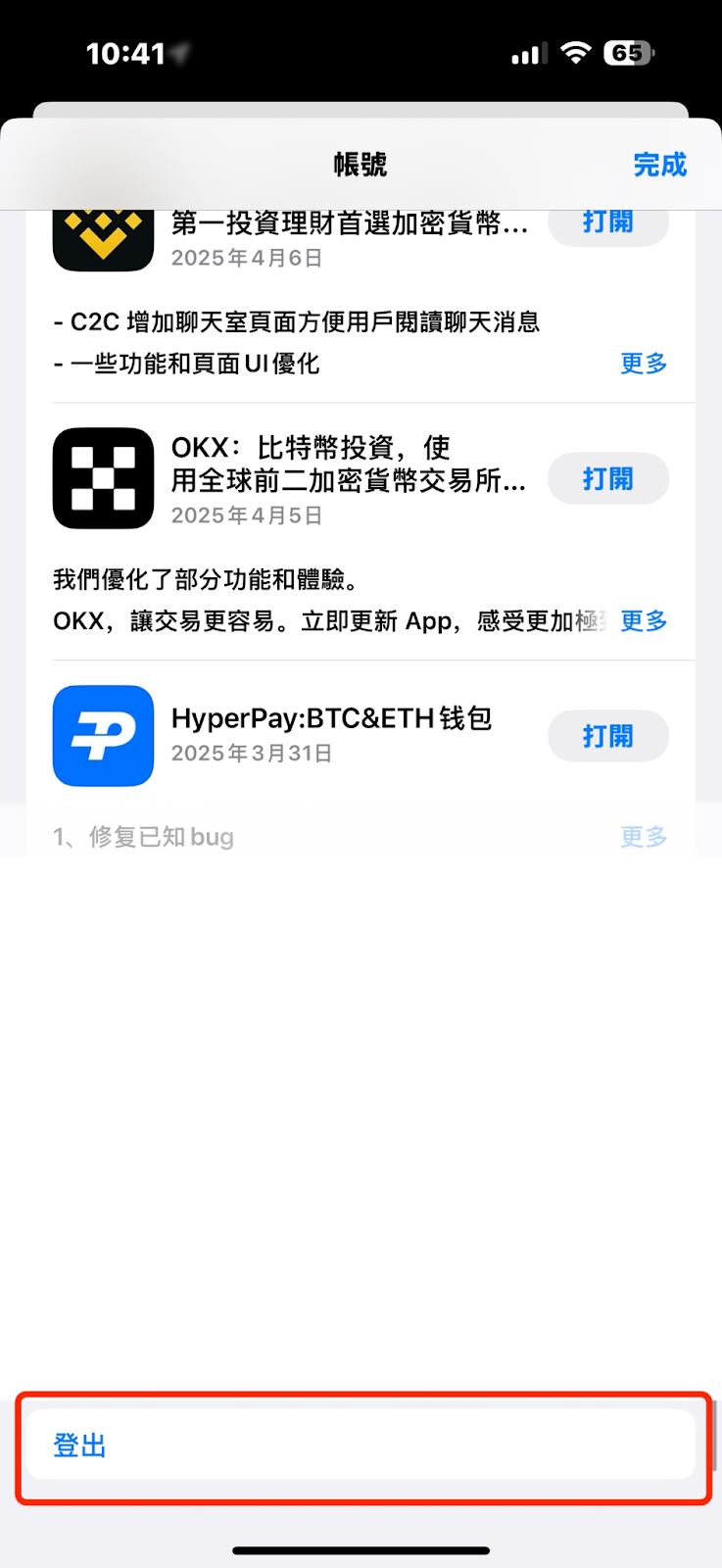 苹果商店版本下载_图5
