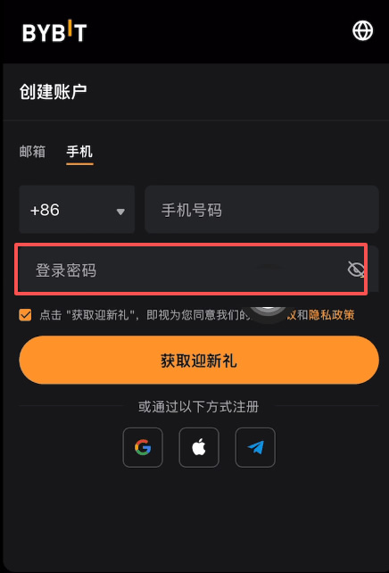 如何注册Bybit获得40%手续费返点