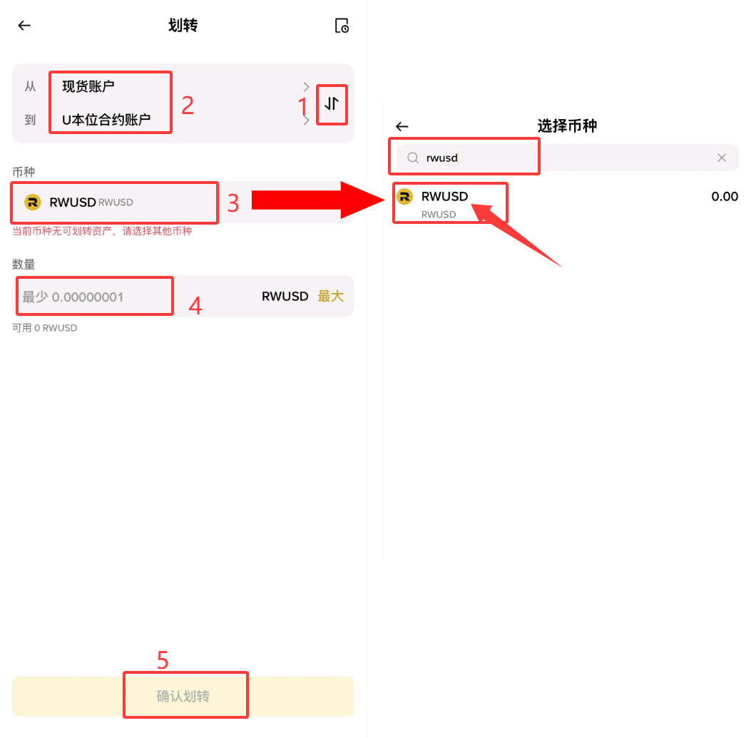 如何将RWUSD用作合约交易的杠杆资产？操作步骤教程