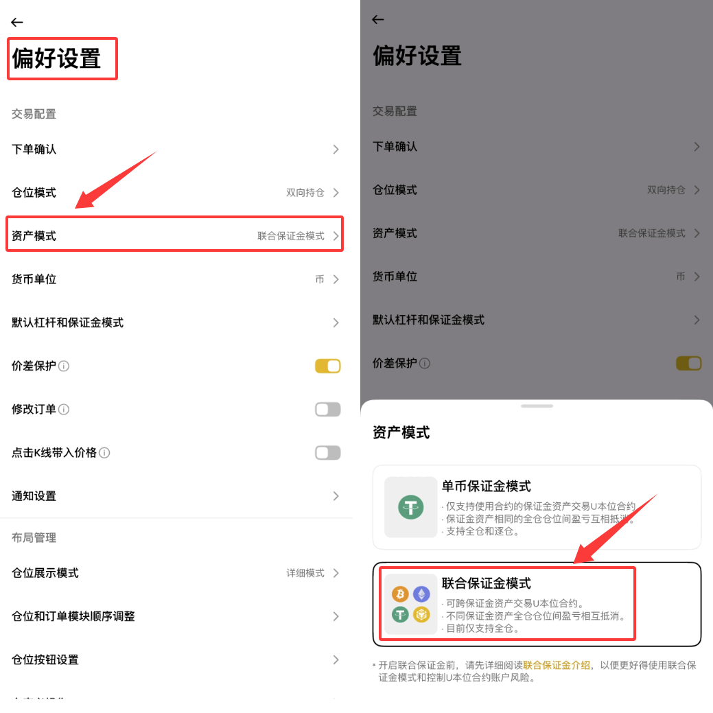 如何将RWUSD用作合约交易的杠杆资产？操作步骤教程