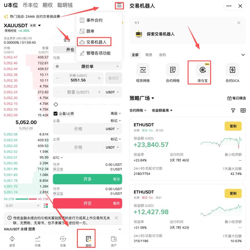 进入币安滚仓宝页面