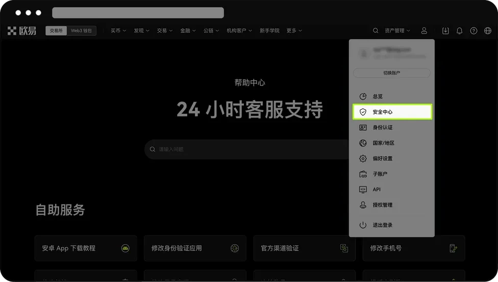 Web 端如何修改身份验证应用？