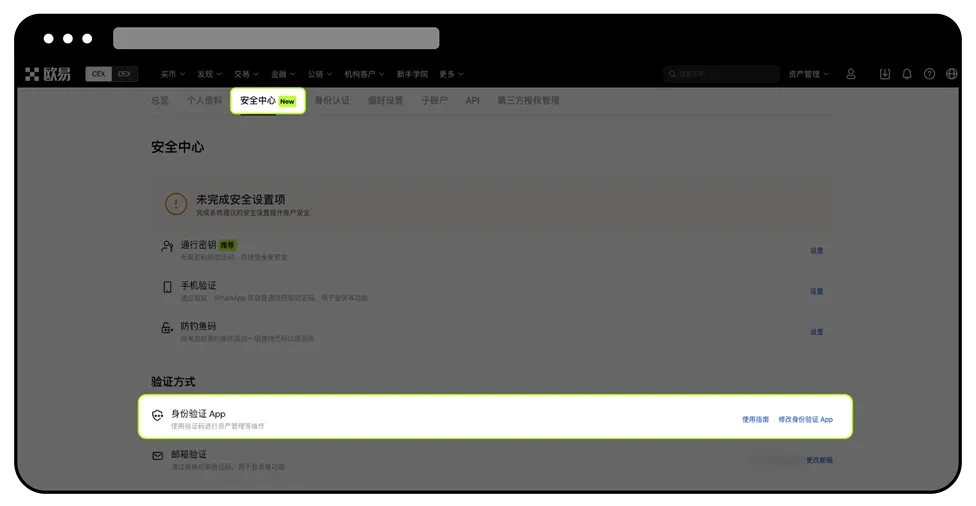 Web 端如何修改身份验证应用？_图2