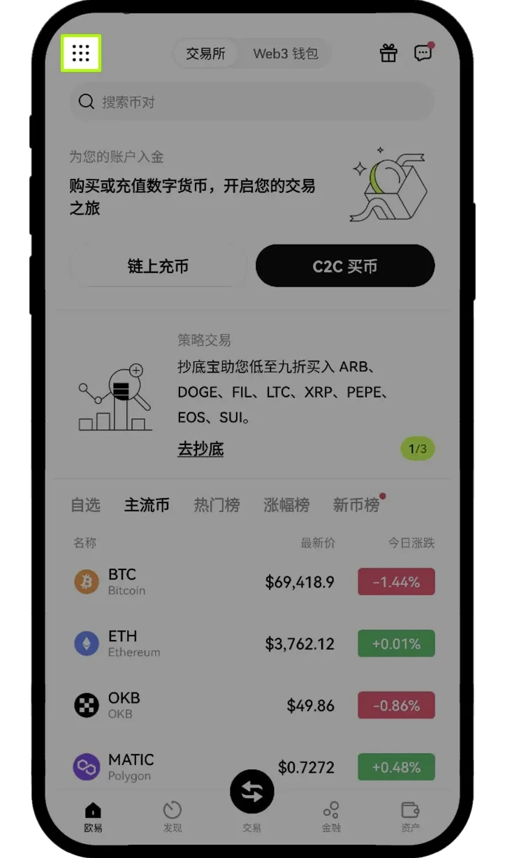App 端如何修改身份验证应用？
