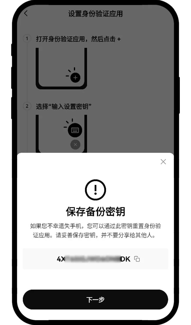 App 端如何修改身份验证应用？_图5