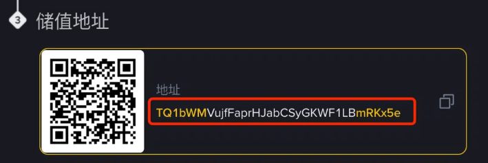 TRC20 地址