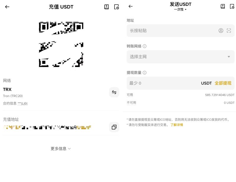 TRC20 USDT 怎么转帐