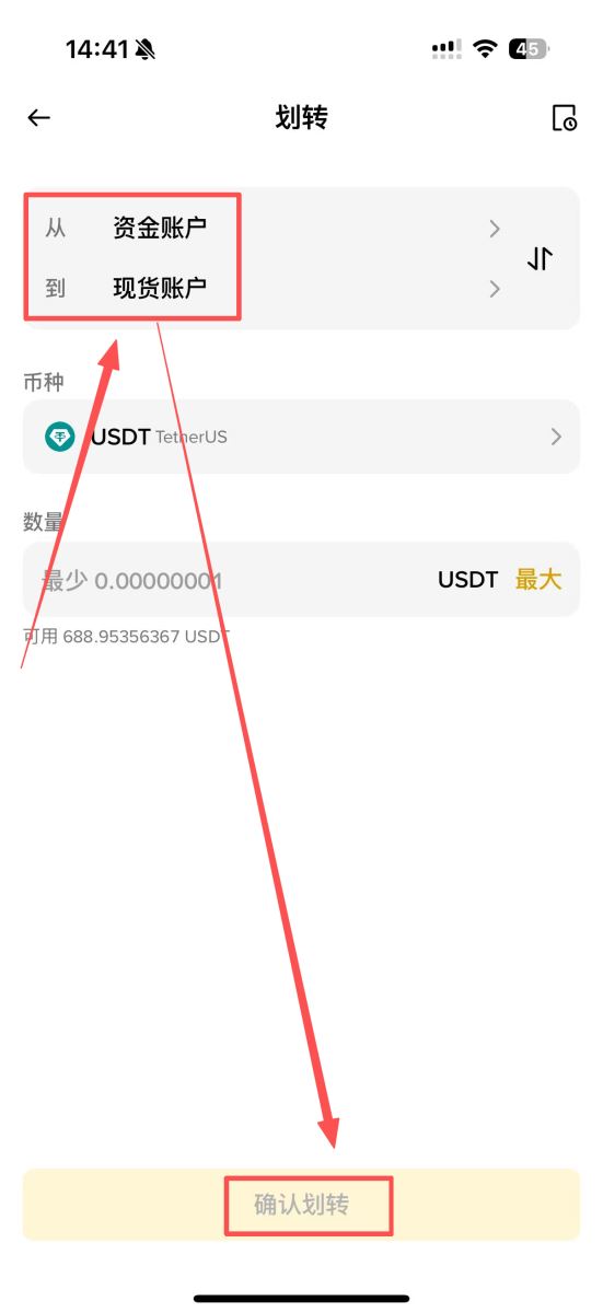 第三步：资金划转准备交易_图2