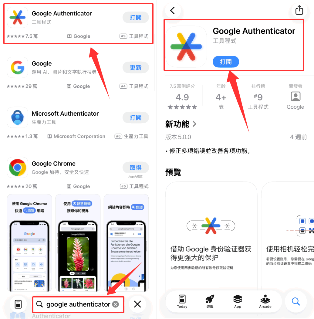 安全工具二：谷歌验证器（Google Authenticator）_图5