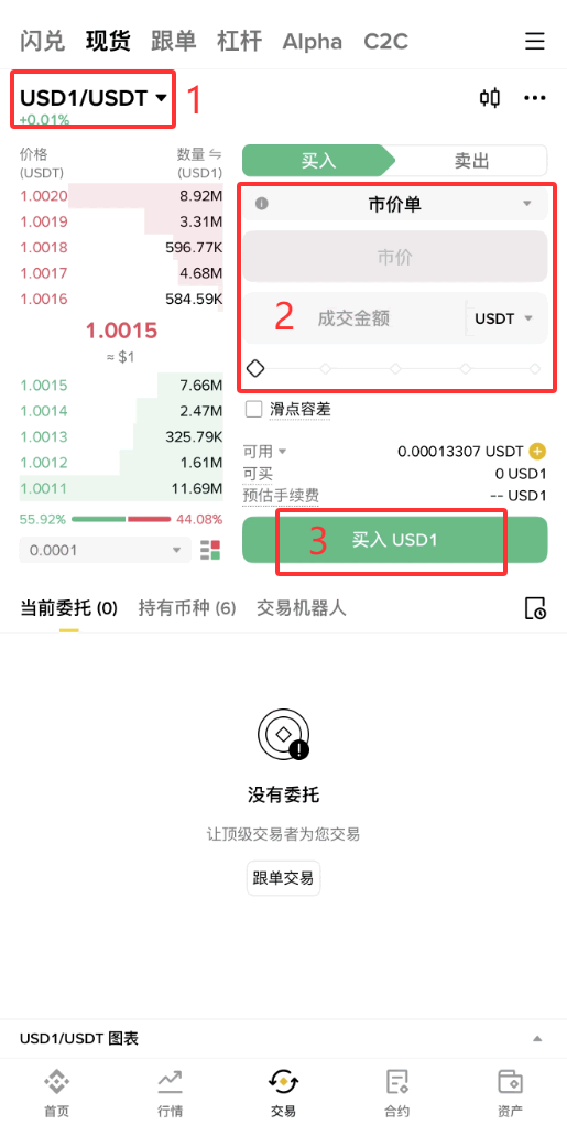 2026年币安理财瓜分4000万美元奖励活动详解