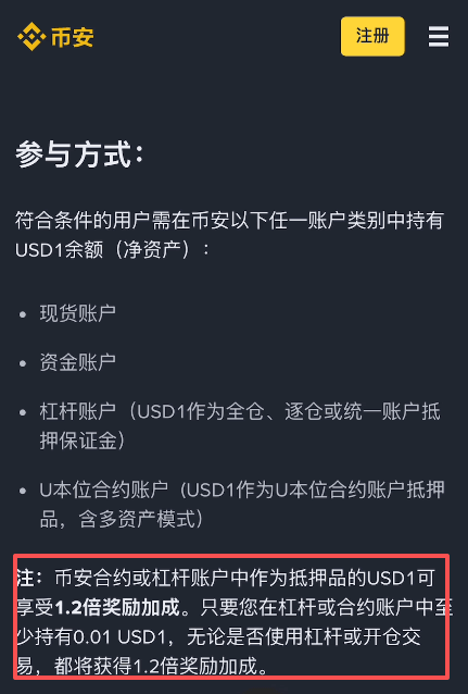 2026年币安理财瓜分4000万美元奖励活动详解