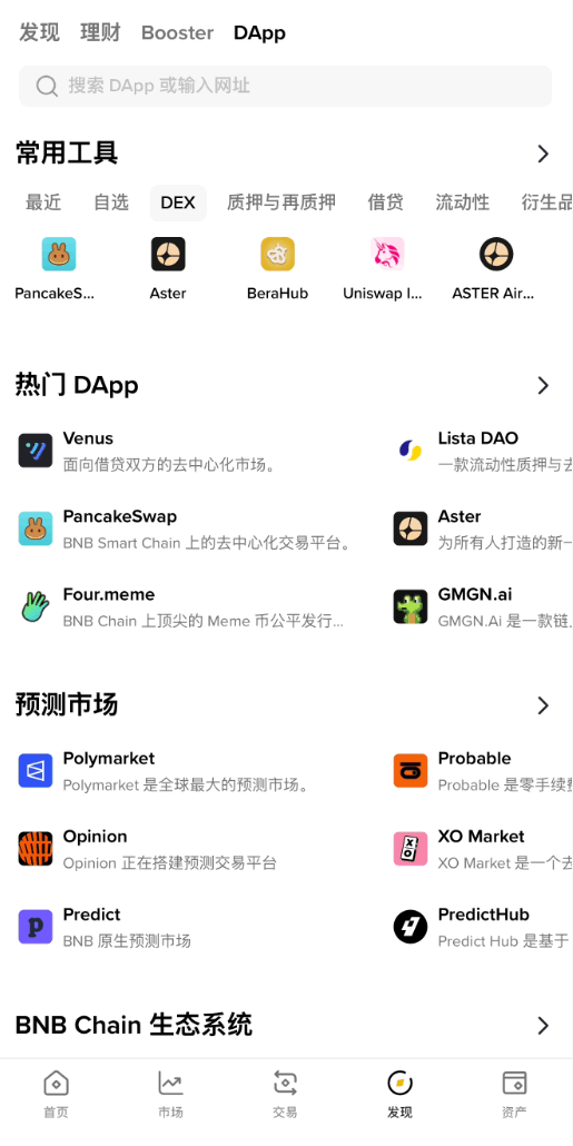 2026年最新币安钱包新手使用指南