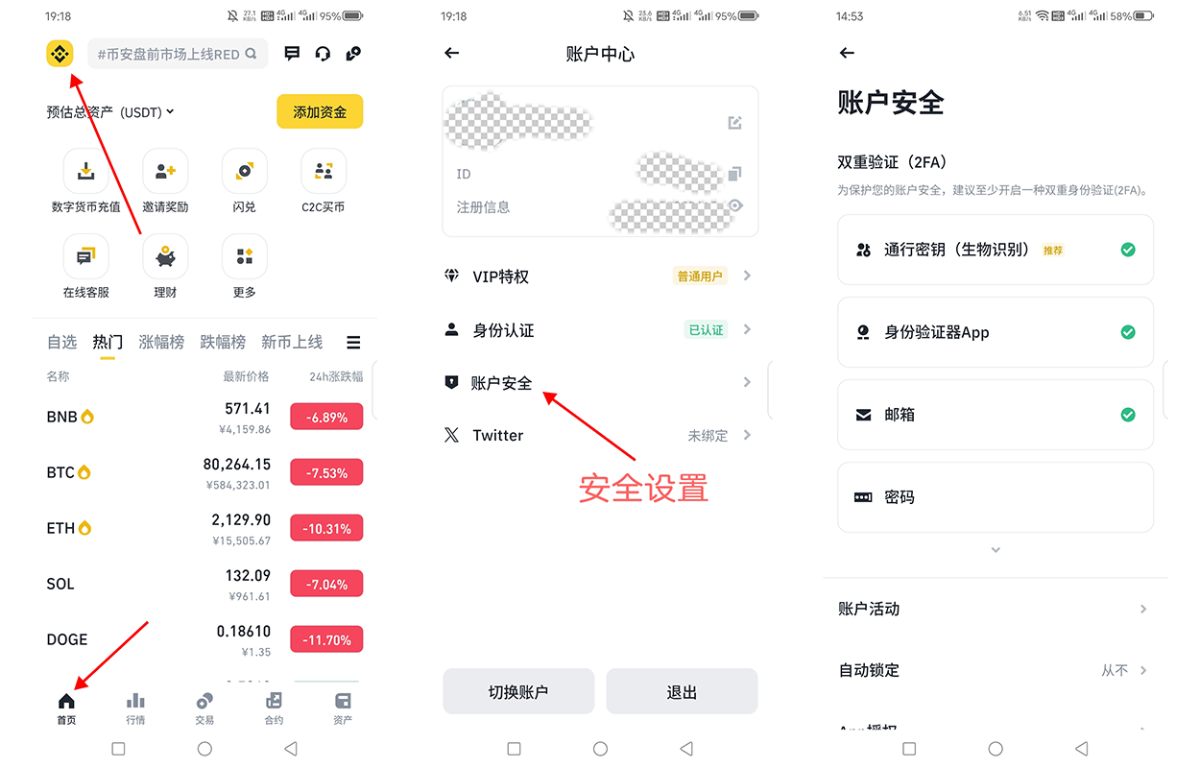 币安双重验证2FA教学
