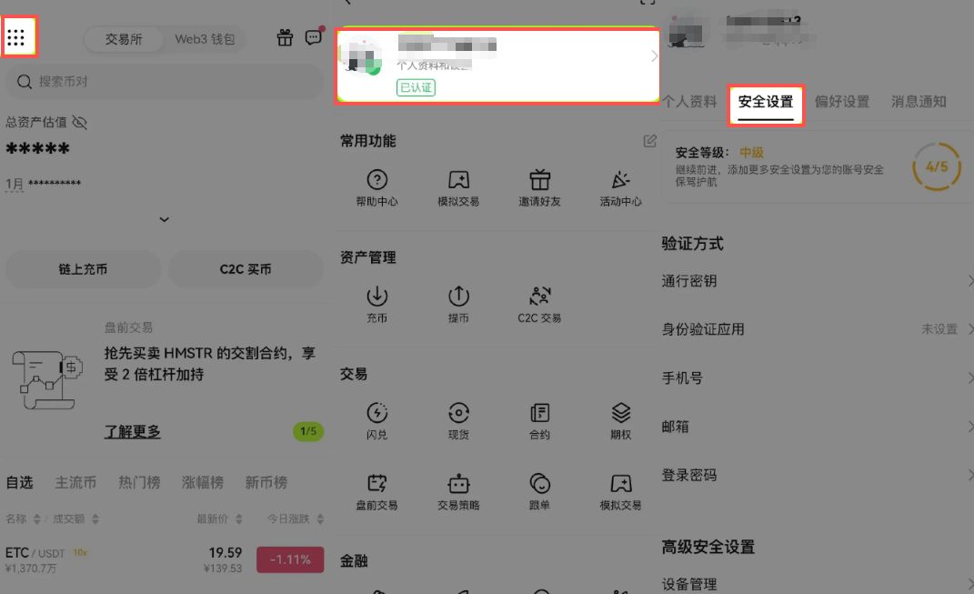 欧易合并账号教学