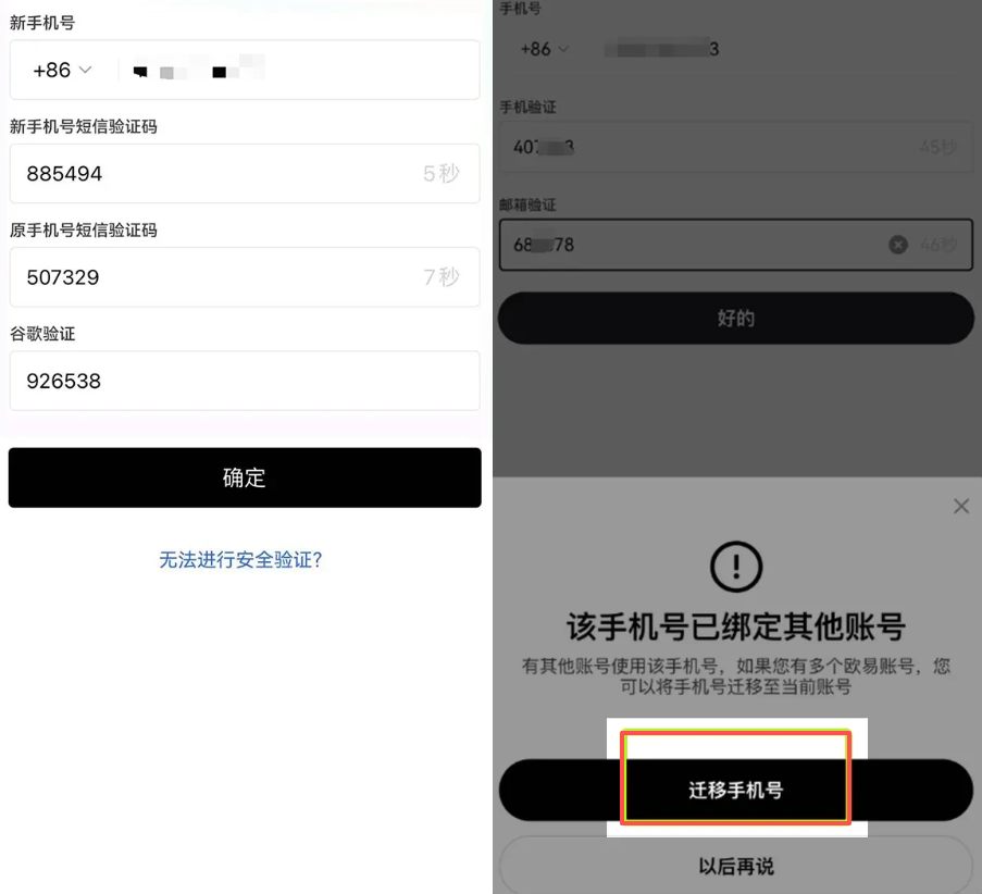 欧易合并账号教学