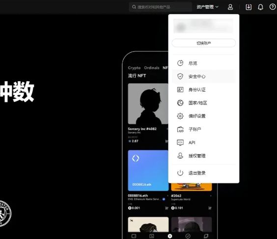 欧易合并账号教学