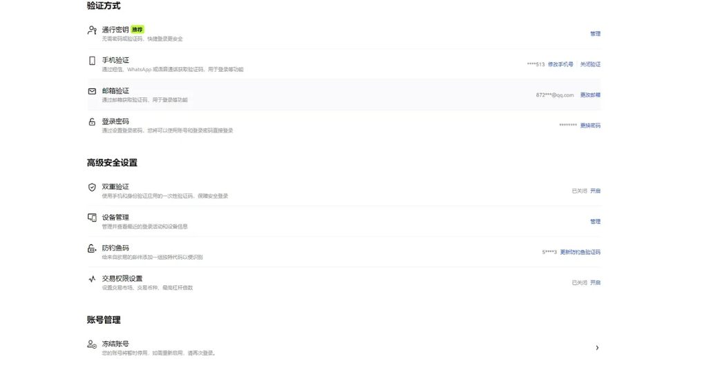 欧易合并账号教学