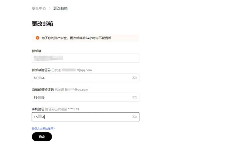 欧易合并账号教学