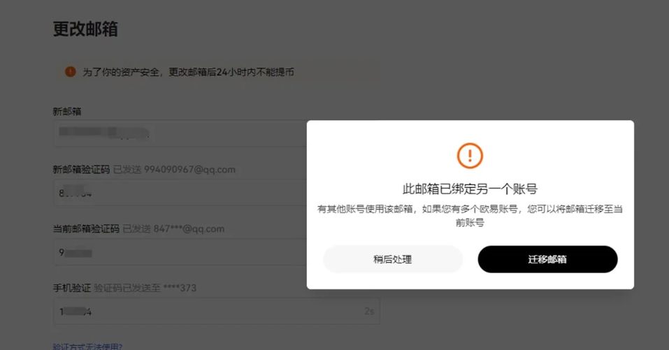 欧易合并账号教学