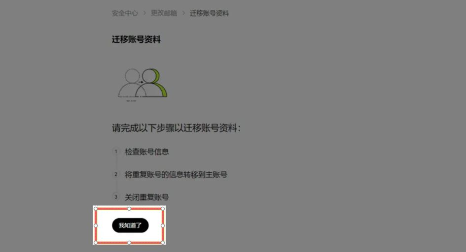 欧易合并账号教学