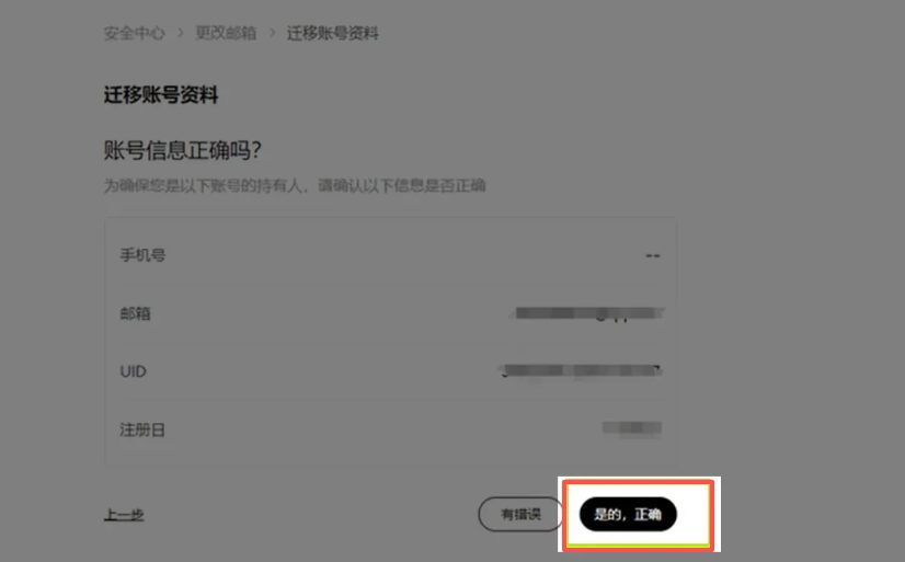 欧易合并账号教学