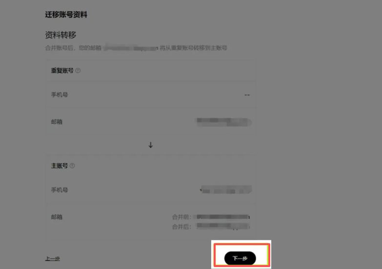 欧易合并账号教学