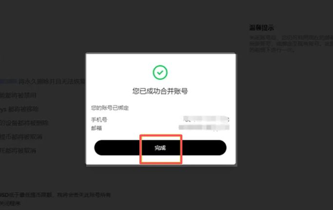 欧易合并账号教学