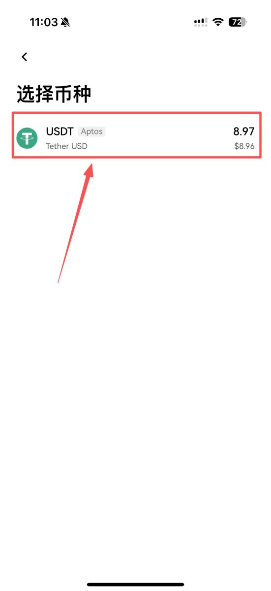 欧易Web3钱包转币详细操作步骤_图2