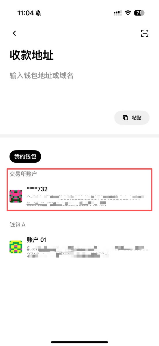 欧易Web3钱包转币详细操作步骤_图4