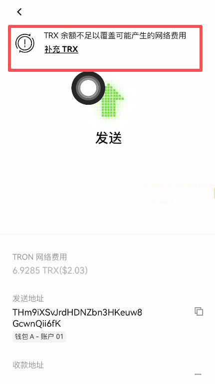 欧易Web3钱包转币详细操作步骤_图5