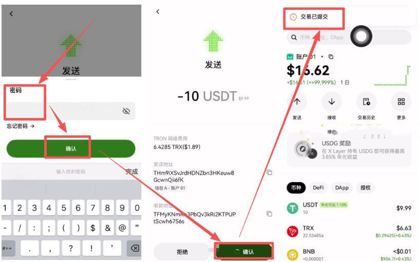 具体操作流程_图10