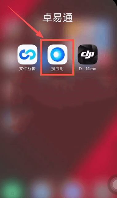 方法二：通过卓易通内置功能